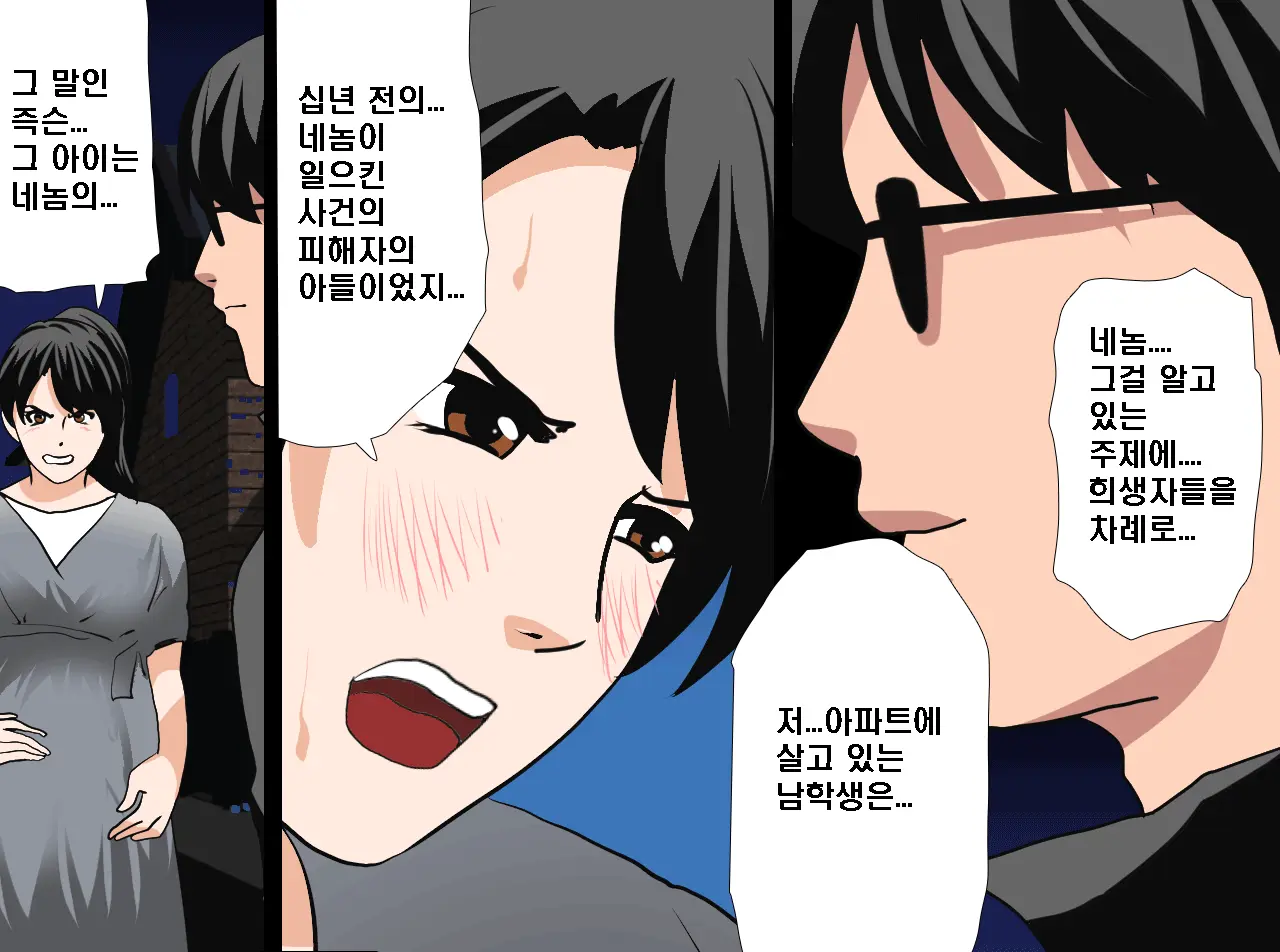Saimin Seikyouiku 14 | 최면성교육 제14화